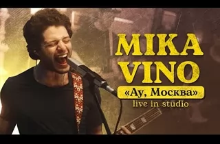концерт Mika Vino. Live