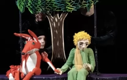 кукольный спектакль Маленький Принц