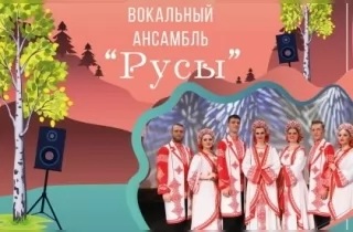 концерт Все оттенки русской песни