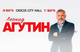Агутин концерт в москве 2024 билеты. Агутин концерты 2023. Агутин афиша 2023.