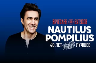 концерт Nautilus Pompilius - 40 лет лучшее. Вячеслав Бутусов
