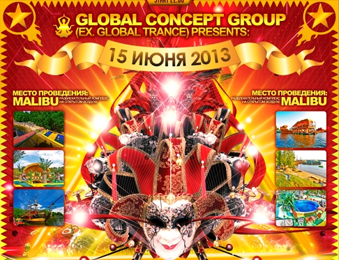 концерт GLOBAL CIRCUS SHOW 2013. OPEN AIR