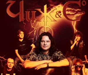 Чиж группа. Чиж. Чиж и ко сыктывкар. Чиж и ко сыктывкар. Чиж.