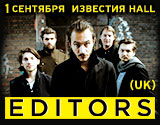 концерт Editors (UK)