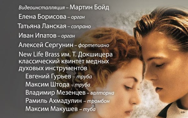 концерт «Голливудские истории любви. Музыка кино»