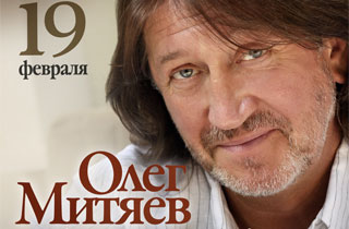 концерт Олег Митяев