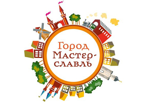 детский спектакль Детский город мастеров «Мастерславль»