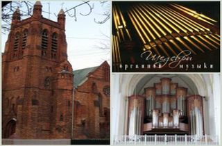 концерт Шедевры органной музыки: от Баха до Видора