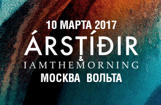 концерт Arstidir s Iamthemorning