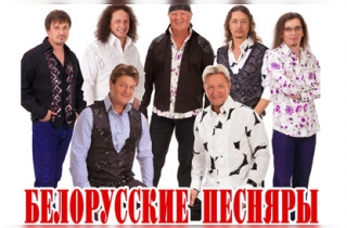 концерт Белорусские песняры