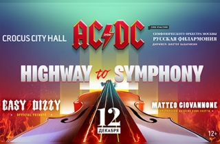 концерт AC/DC Tribute Show  