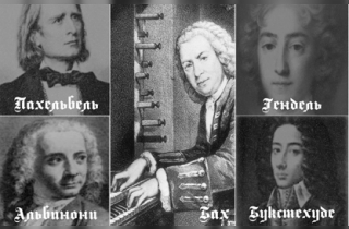 концерт Органная музыка И. С. Баха и его современников