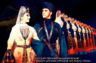 танцевально шоу Государственный академический ансамбль танца «Алан»