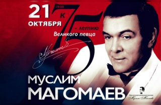 концерт Муслим Магомаев "Ты моя мелодия"