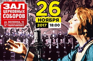 концерт Евгения Смольянинова
