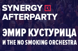 мастер-класс Afterparty Synergy Global Forum
