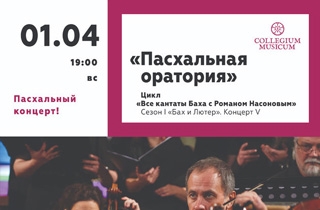 органный концерт Абонемент "ВСЕ КАНТАТЫ БАХА" 1.04.18; 17.06.18