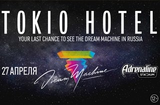 концерт Tokio Hotel (Токио Хотел)