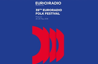фестиваль Euroradio Folk Festival (Фольклорный фестиваль Еврорадио)