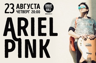 концерт Ariel Pink