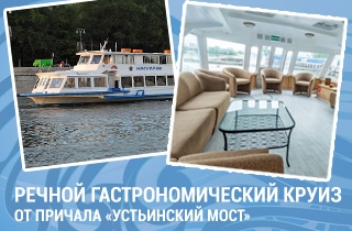 речная прогулка на теплоходе Речная прогулка  от причала Устьинский мост