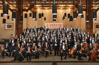 концерт Китайский Филармонический Оркестр (Пекин) Главный Дирижер Лонг Ю