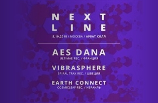 концерт Aes Dana, Vibrasphere, Earth connect - NEXT LINE