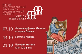 органный концерт Абонемент на 3 концерта фестиваля Musica Mensurata
