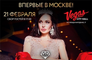  Всероссийский конкурс красоты «Ты-Уникальная»