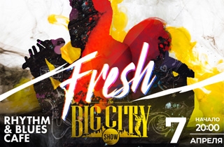 концерт Big City Fresh show