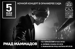 концерт Риад Мамедов