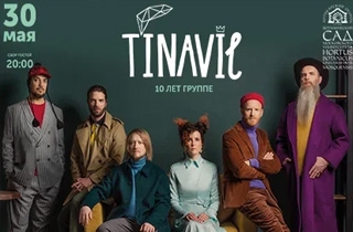 концерт Tinavie. 10 лет группе
