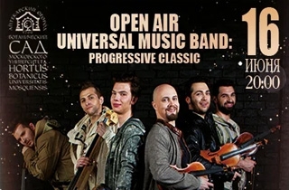концерт Open air. Universal Music Band: Progressive classic