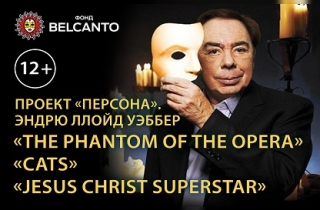 концерт «The Phantom of the Opera», «Cats», «Jesus Christ Superstar»