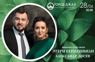концерт Этери Бериашвили