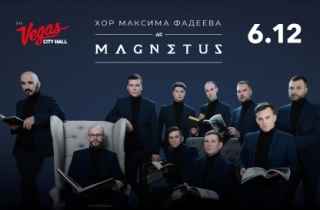 концерт Мужской хор «MAGNETUS»