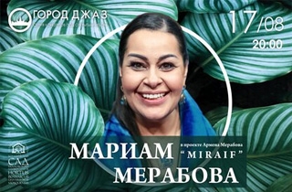 концерт Мариам Мерабова и группа Miraif