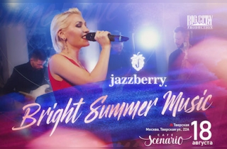 концерт  Jazzberry "Bright summer music" 