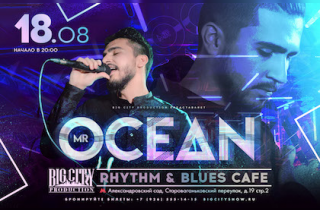 концерт  Mr.Ocean