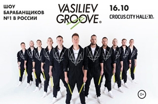 шоу Vasiliev Groove. Шоу Mirrors