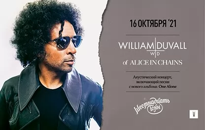 концерт William DuVall (of Alice in Chains)
