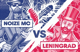 концерт Ленинград vs Noize MC Red Bull SoundClash