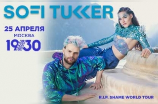 концерт Sofi Tukker