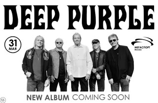 концерт Deep Purple ( Дип Перпл)