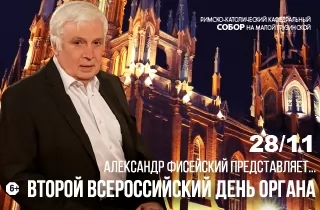 концерт Александр Фисейский представляет...